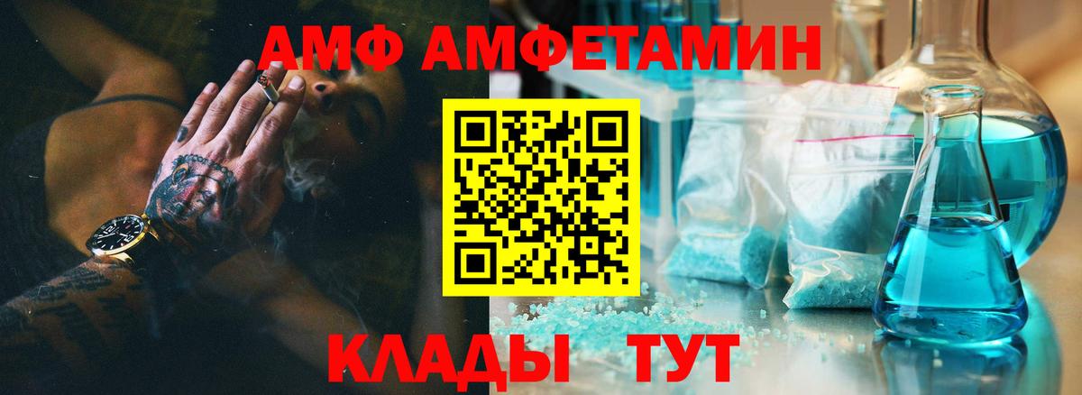 Amphetamine Premium  АМФ  Владикавказ 