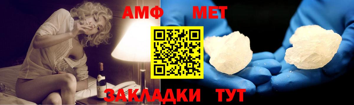 Амфетамин  АМФЕТАМИН VHQ  Вход с VPN  Владикавказ 