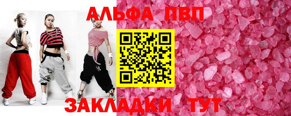 Alfa_PVP СК  где купить   Alpha PVP VHQ  A-PVP СК  Владикавказ 