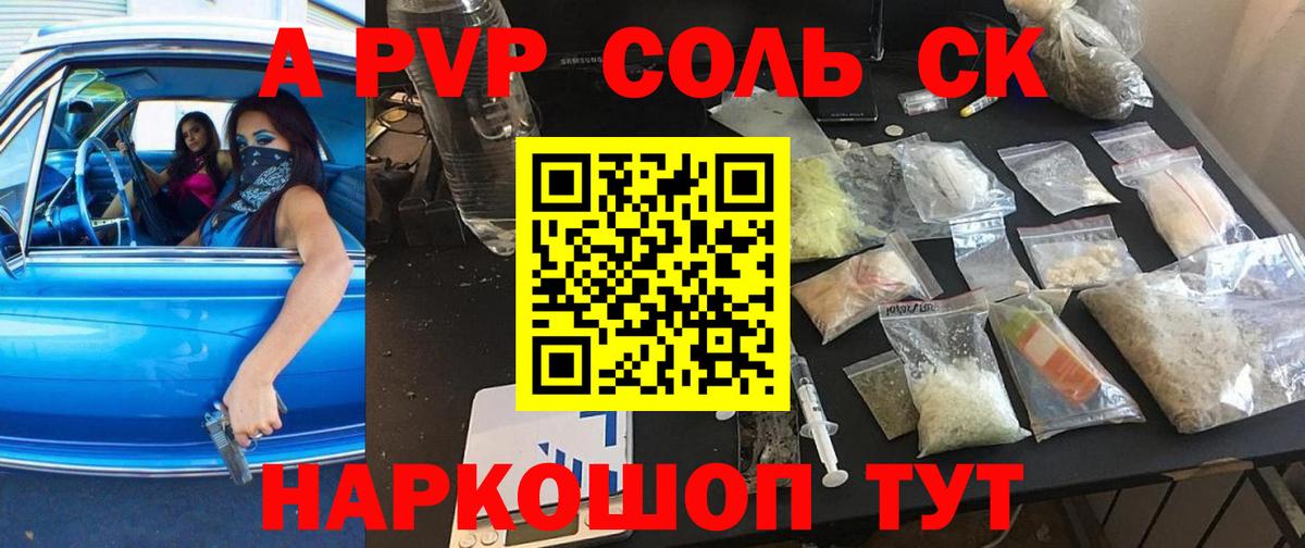 Владикавказ  A-PVP крисы CK  цены наркотик  Альфа ПВП Crystall  Вход с VPN  APVP Соль 