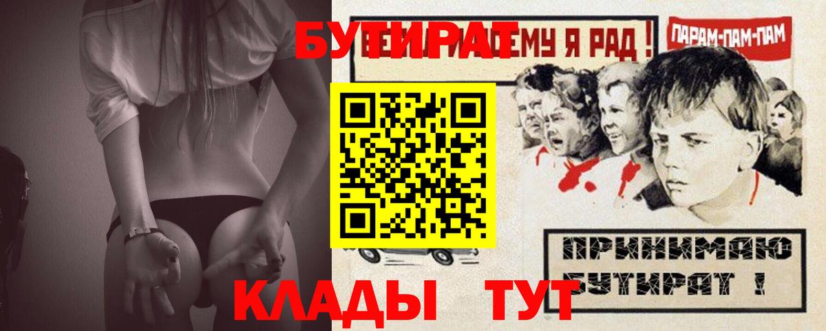 БУТИРАТ оксана Владикавказ