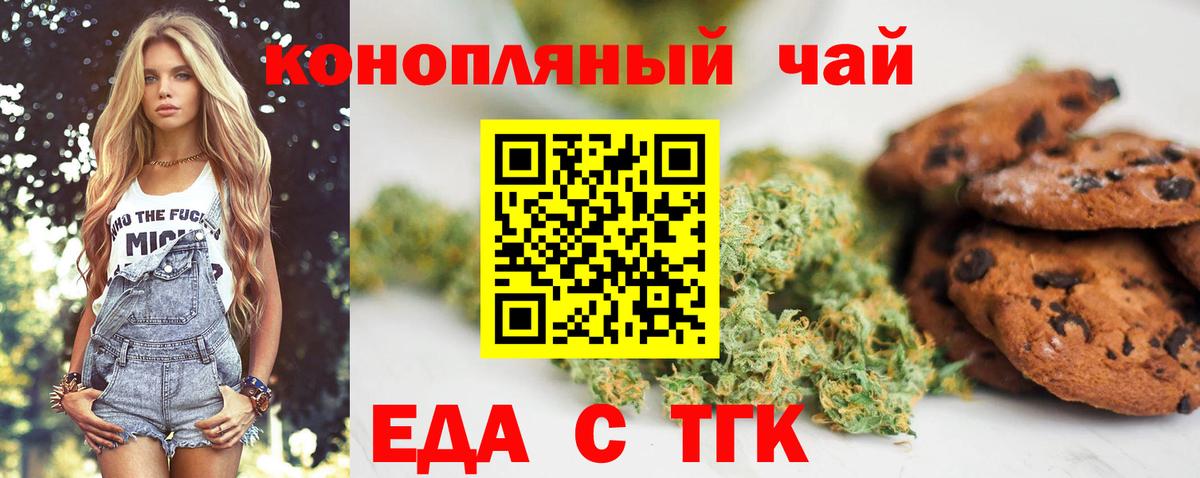 Canna-Cookies марихуана Владикавказ