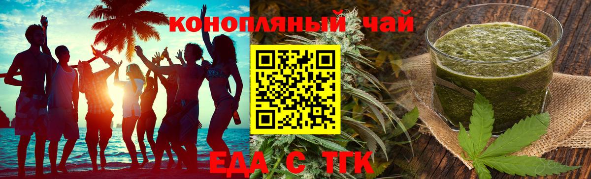 Владикавказ  Печенье с ТГК конопля  Вход с VPN 