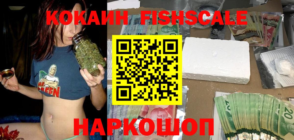 КОКАИН Колумбийский Владикавказ