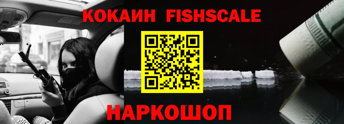 COCAIN Эквадор Владикавказ