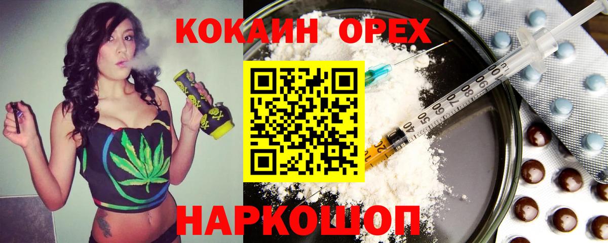 Владикавказ  где найти   Кокаин  Вход с VPN  COCAIN VHQ 
