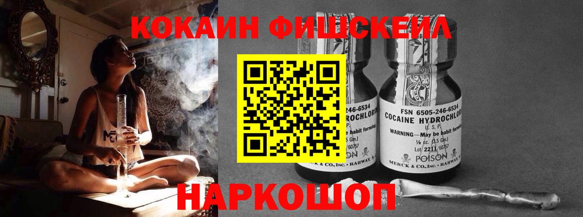 COCAIN  наркота  Cocaine VHQ  Владикавказ 