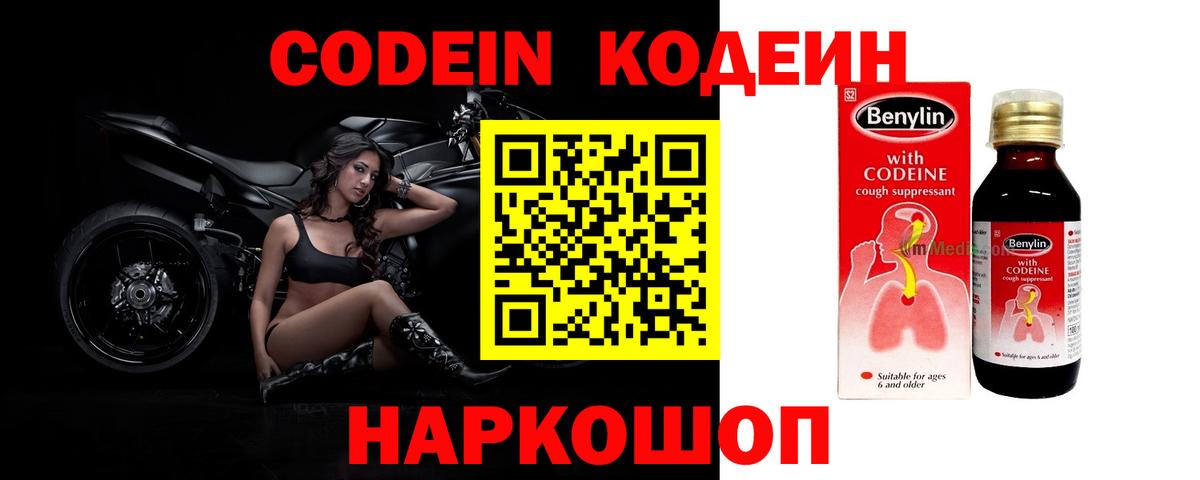 Кодеин напиток Lean (лин)  Владикавказ  Codein напиток Lean (лин) 
