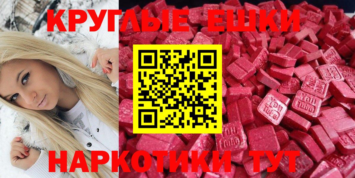 Ecstasy 300 mg  Экстази Дубай  Ecstasy  Владикавказ  Вход с VPN 
