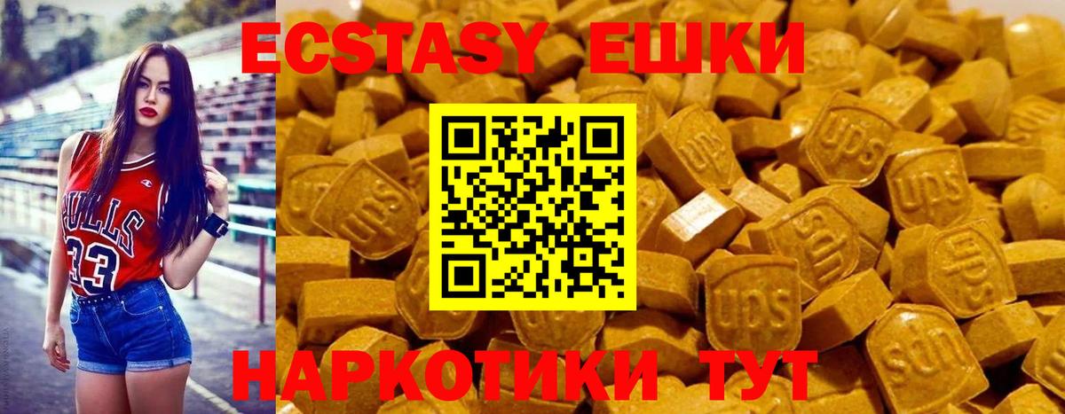 ЭКСТАЗИ TESLA  Экстази MDMA  Владикавказ 