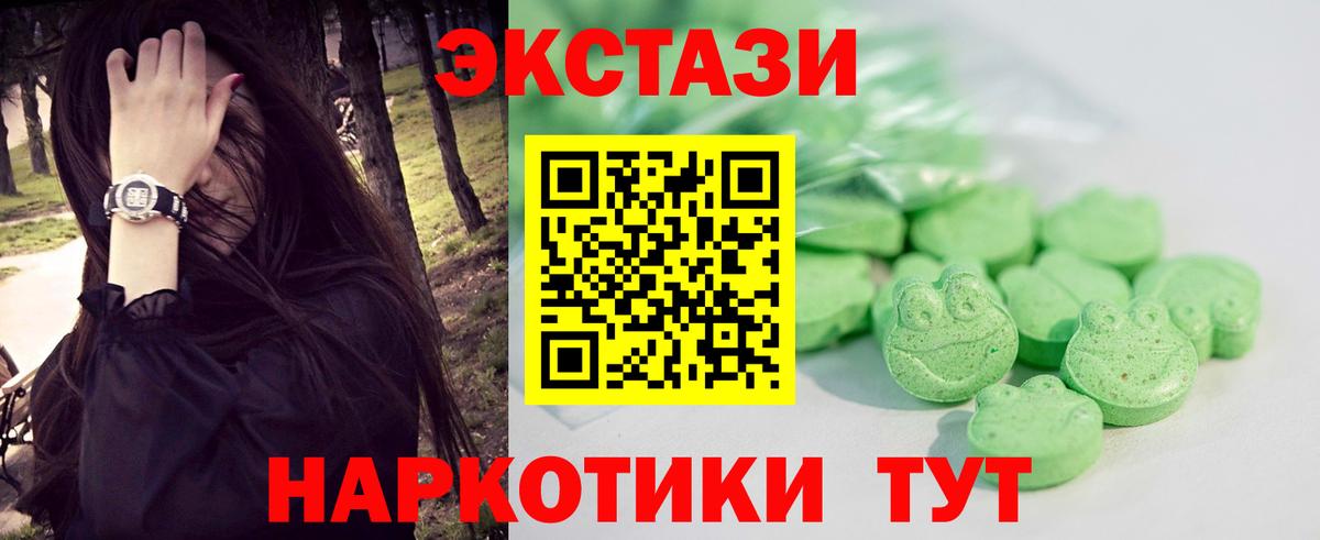 Экстази диски Владикавказ