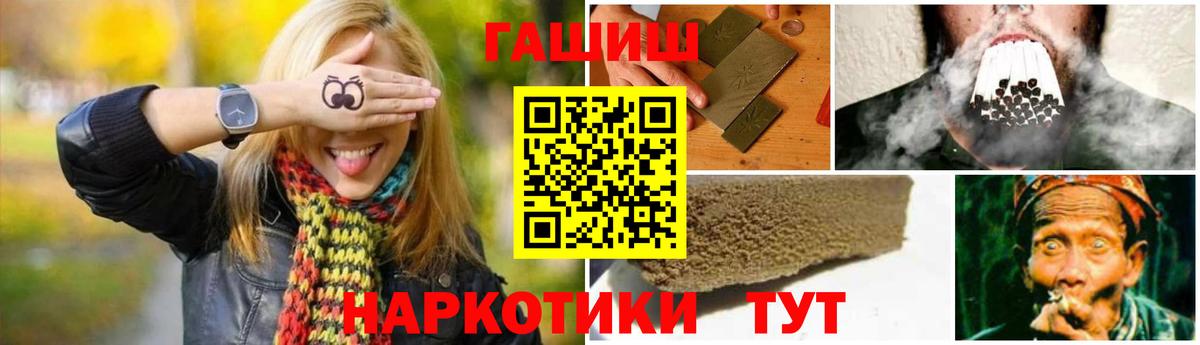 ГАШИШ гашик  Гашиш  где найти   ГАШ Изолятор  Вход с VPN  Владикавказ 