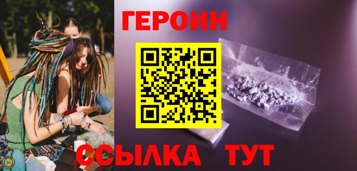 ГЕРОИН Афган Владикавказ
