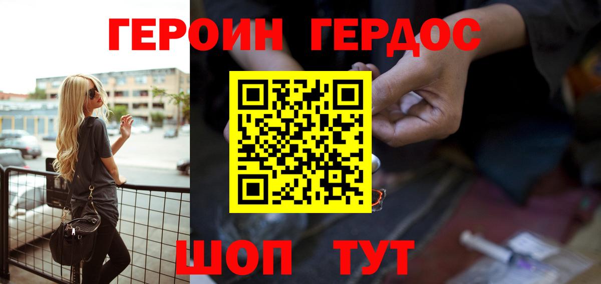 ГЕРОИН Heroin  ГЕРОИН  Владикавказ 