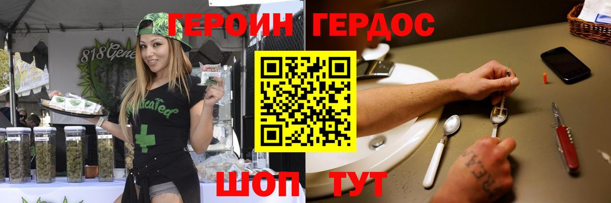 ГЕРОИН Афган Владикавказ