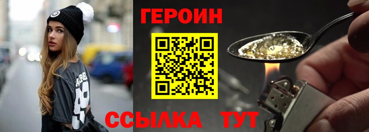 Героин  Героин белый  Вход с VPN  Владикавказ 