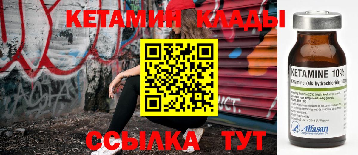Кетамин VHQ  Владикавказ 