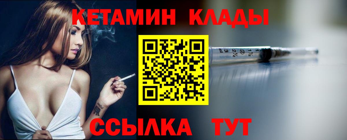 КЕТАМИН ketamine Владикавказ