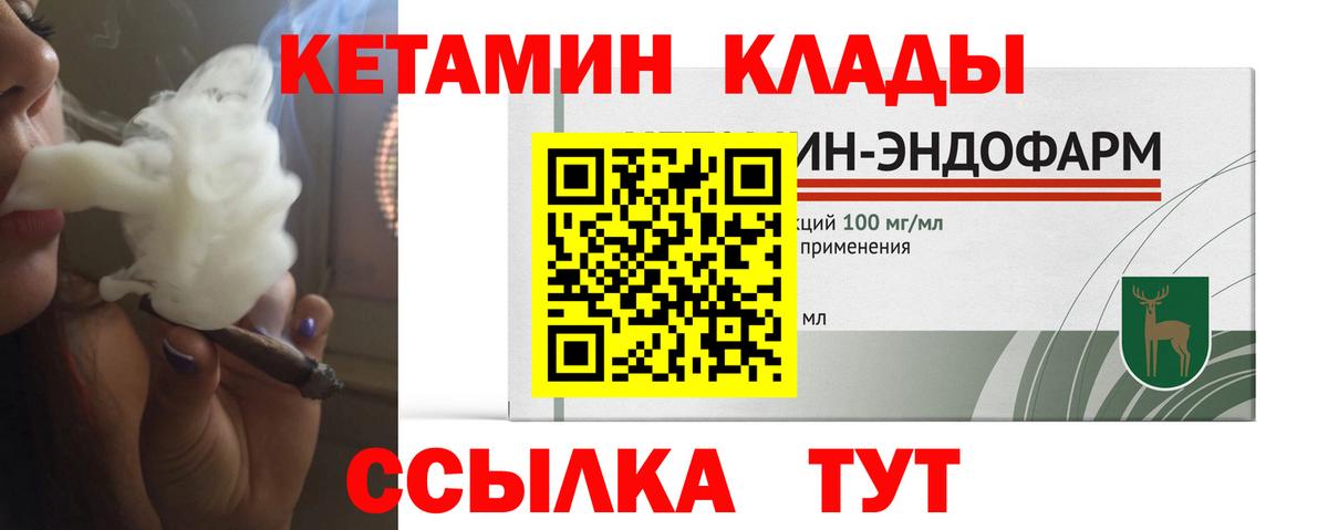 Кетамин VHQ  Вход с VPN  Владикавказ 