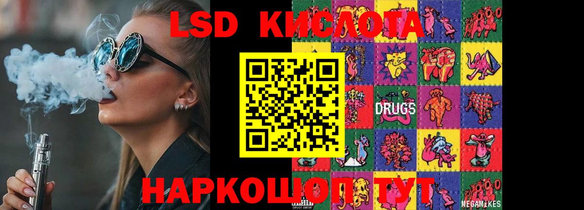 ЛСД экстази ecstasy Владикавказ