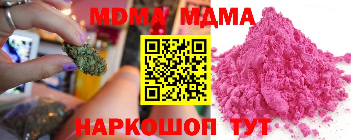 МДМА  МДМА Molly  Вход с VPN  Владикавказ 