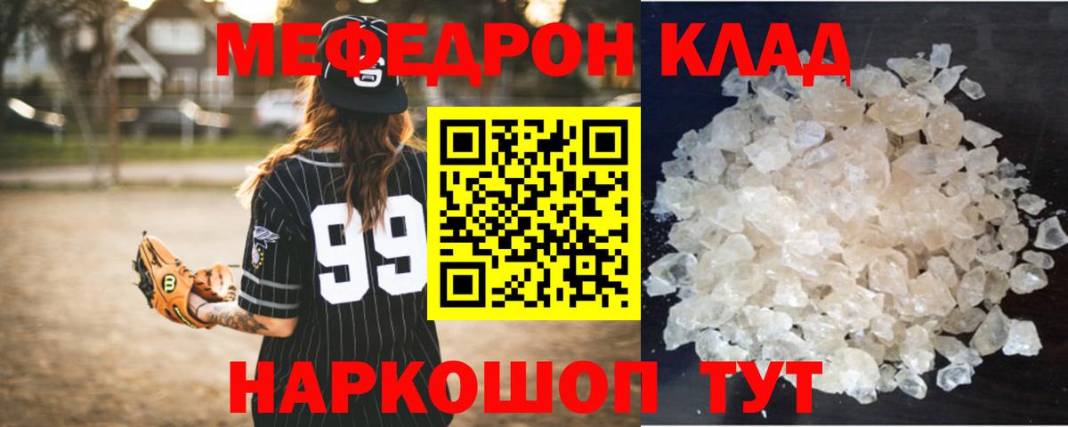 Владикавказ  МЕФ  Вход с VPN  МЕФ  МЯУ-МЯУ мука  Мефедрон кристаллы 