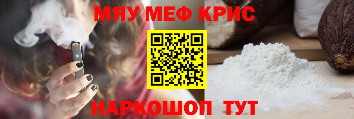 Меф кристаллы Владикавказ