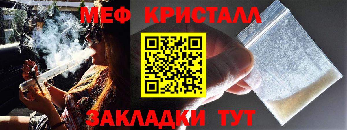 Мефедрон 4 MMC  Владикавказ  МЕФ  Мефедрон mephedrone  Меф 