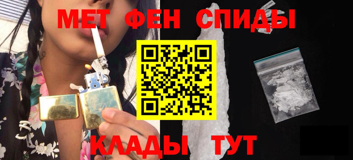 Первитин  Владикавказ  Метамфетамин Methamphetamine 