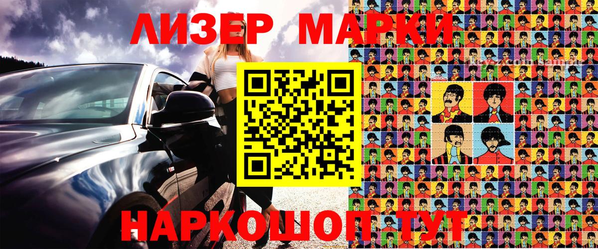 Владикавказ  Наркотические марки 1,8мг  Марки N-bome  Вход с VPN 