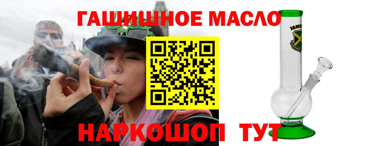 Дистиллят ТГК THC oil  Вход с VPN  Владикавказ 